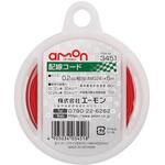 配線コード エーモン