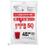 薄くても強いゴミ袋 半透明 アズワン