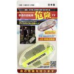 ウィングリフレクタ J-TYPE サギサカ(SAGISAKA)