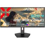 29型/2560×1080/HDMI、DP JAPANNEXT