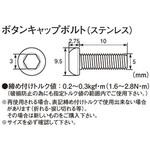 ボタンキャップボルト K-CON(キタコ)