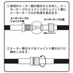 スピードメーターケーブルジョイント K-CON(キタコ)