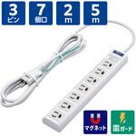 電源タップ 延長コード 7個口 3P マグネット 雷ガード 抜け止め コード側4口一括スイッチ オフィス 会議室 コンセント エレコム