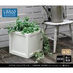 マグネシウムプランター 正方形 36cm URBAN STONE(アーバンストーン) 住まいスタイル