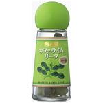 45119934 S&B  スパイス&ハーブ  カフェライムリーフ ホール 1g x5 ヱスビー食品