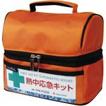 熱中応急キット FUKUTOKU(福徳産業)