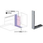 KFL-AP4528SV スライド鋼板フィラー リンナイ