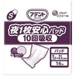 アテントSケア夜1枚安心パッド10回吸収業務用 大王製紙