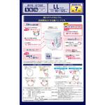 ライフリー 尿とりパッドなしでも長時間安心パンツ ユニ・チャーム