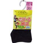 黒ぱん綿混スパッツひざ上20cm丈 岡本