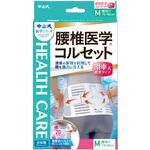 中山式腰椎医学コルセット滑車式標準タイプ  M 中山式産業