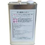 ガン洗浄シンナー 東洋石油化学