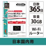 DHA-RTR-038 DHAクラウドWi-Fiルーター + 30GB365日国内通信パック DHA Corporation