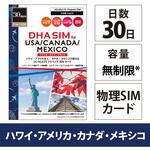 DHA-SIM-168 DHA SIM for US/CA/MX アメリカ/カナダ/メキシコ用 30日無制限プリペイド 音声データ SIMカード 5G/4G/LTE回線 DHA Corporation