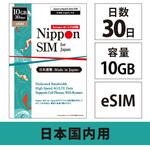 Nippon eSIM for Japan 30日 日本国内用 ドコモ回線 プリペイドeSIM DHA Corporation