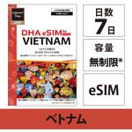 DHA-SIM-311 【eSIM端末専用】DHA eSIM for VIETNAM ベトナム用 7日無制限プリペイド データ eSIM 4G/LTE回線 DHA Corporation