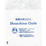 13303 シューシャインクロス エコ 山陽物産