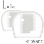 HPDME01CL イヤーピース deep mount earpiece 単品(L)  クリア HP-DME01CL ラディウス