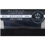 エルデュランラージボックス CARALL