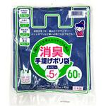 消臭手提げポリ袋 約5Lサイズ 60枚入×50組 ワタナベ工業