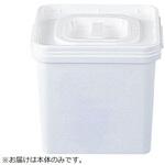 20136400WH101 サンペールK #13F 本体 無地 ホワイト アズワン