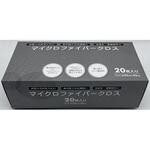 マイクロファイバークロス 20枚 ヒラノトレーディング