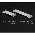 ケーブルストッパー(10コ) SUS(エスユーエス)