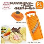 PL ワッフルスライサー「デコスターDEKO」+安全ホルダーセット Borner