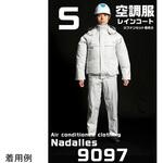 9097 ナダレス空調服レインスーツ シルバー S ジンナイ