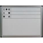 立てかけ式現場用ホワイトボード TRUSCO