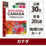 DHA-SIM-325 DHA SIM for CANADA カナダ用 30日20GB 音声データ SIMカード 5G/4G回線 現地電話番号付き 現地電話/SMSかけ放題 DHA Corporation
