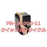 【リサイクル】リサイクルトナーカートリッジ NEC PR-L9100C タイプ(クイック式) ノーブランド