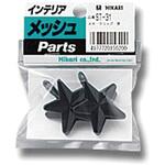 メッシュパネル用 スタークリップ 光