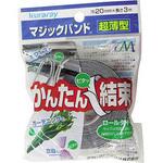 G824 超薄型マジックバンド 20mm×3m ブラック ユタカメイク