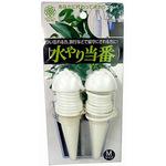 水やり当番 ダリヤ(マルハチ産業)