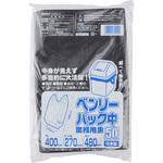 ベンリーパック 業務用 黒 ワタナベ工業
