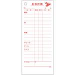 S-07 会計票 ラーメン 大黒工業