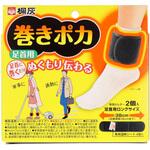 巻きポカ 桐灰