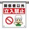 単管たれ幕