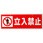 標識 チェーン吊り下げ