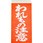 荷札シール 2000枚入
