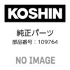 SS-9 自在噴口クミ 自在噴口クミ 工進 50706296 SS-9 自在噴口クミ 自在噴口クミ 工進 50706296