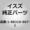 1883108071 (1-883)ライニング セット:フロ いすゞ自動車 63298542 1883108071 (1-883)ライニング セット:フロ いすゞ自動車 63298542