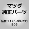 L120-88-231A05 トリム(R) リヤーシート バック (L1) MAZDA(マツダ) 64507414 L120-88-231A05 トリム(R) リヤーシート バック (L1) MAZDA(マツダ) 64507414