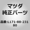 L169-88-231A80 トリム(R) リヤーシート バック (L1) MAZDA(マツダ) 64507624 L169-88-231A80 トリム(R) リヤーシート バック (L1) MAZDA(マツダ) 64507624