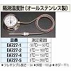 隔測温度計 EA727-1-5 エスコ