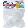 業務用ボトル専用小分けキャップ 花王