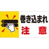 - ステッカー 危険予知 モノタロウ 18617698