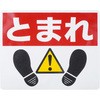 - 標識 路面貼り モノタロウ 18617716