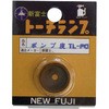 ガソリントーチランプ JA-1用ポンプ皮 新富士バーナー